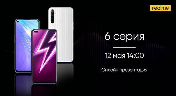 Прямая трансляция онлайн-презентации смартфонов realme 6 серии в России 3 Экран конференции Computex 2025 с отображением информации о Teamgroup
