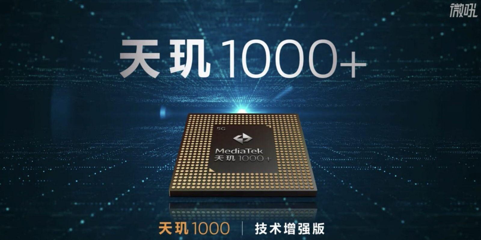Компания MediaTek представила флагманский чип MediaTek Dimensity 1000+ 3 img 2020050716 3406 301