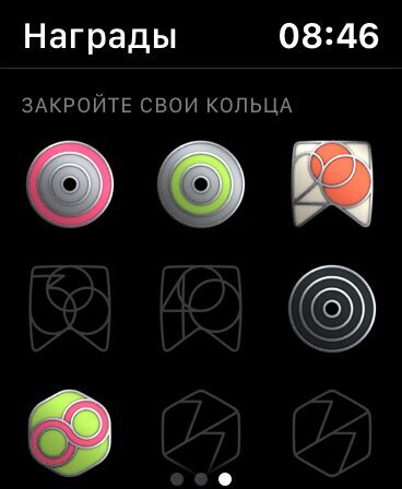 Экран с наградами на Samsung Galaxy с указанием времени 08:46