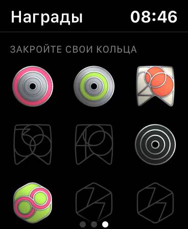 Экран с наградами на Samsung Galaxy с указанием времени 08:46