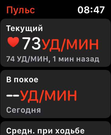 Экран приложения для отслеживания пульса на Galaxy с текущими значениями и временем