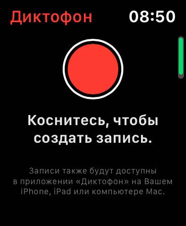 Экран диктотона для создания записи на Galaxy с большой красной кнопкой посередине