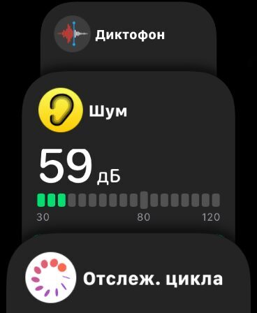 Экран с настройками уровня шума и отслеживания цикла в Galaxy