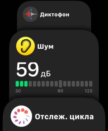 Экран с настройками уровня шума и отслеживания цикла в Galaxy
