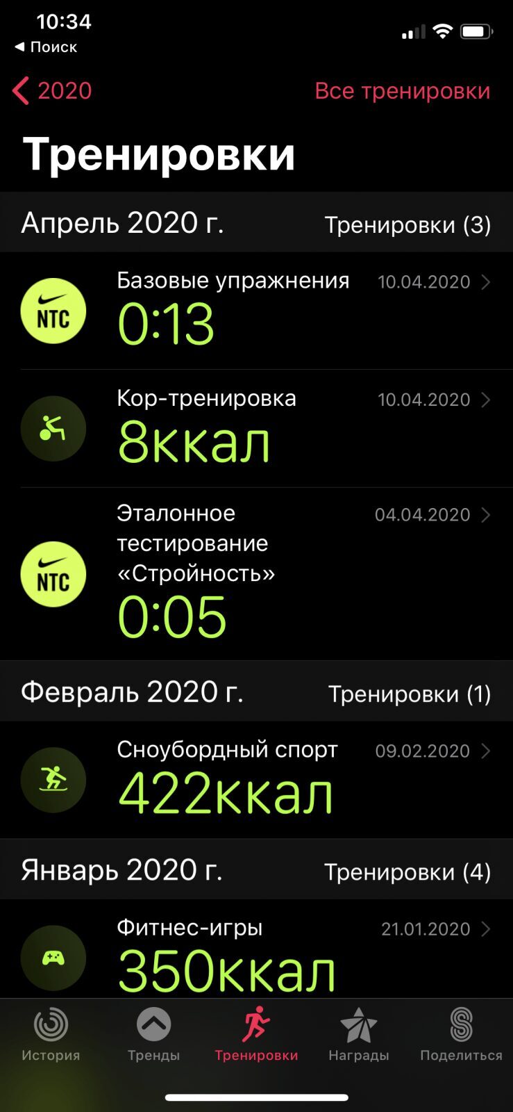 Приложение для тренировки на смартфоне, экран активности
