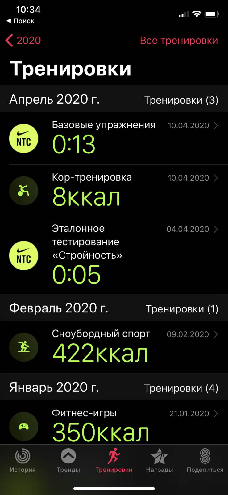Приложение для тренировки на смартфоне, экран активности