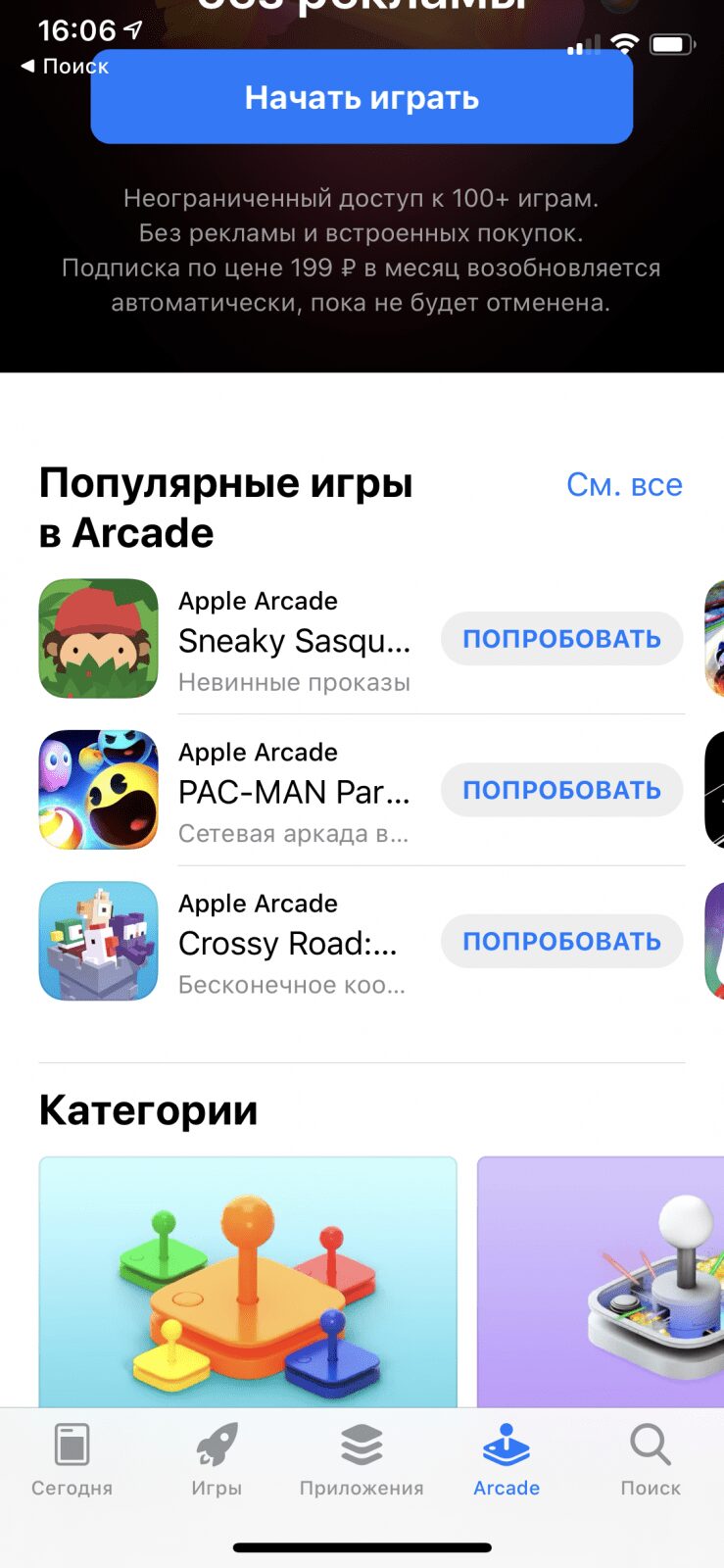 Обзор Apple Arcade. Как играть на iPhone, iPad и Apple TV 22 Экран магазина приложений показывают игры для Arcade на русском языке