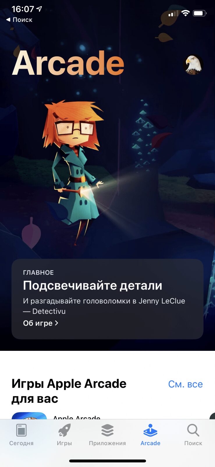 Обзор Apple Arcade. Как играть на iPhone, iPad и Apple TV 23 Экран приложения Apple Arcade с игровым персонажем и меню