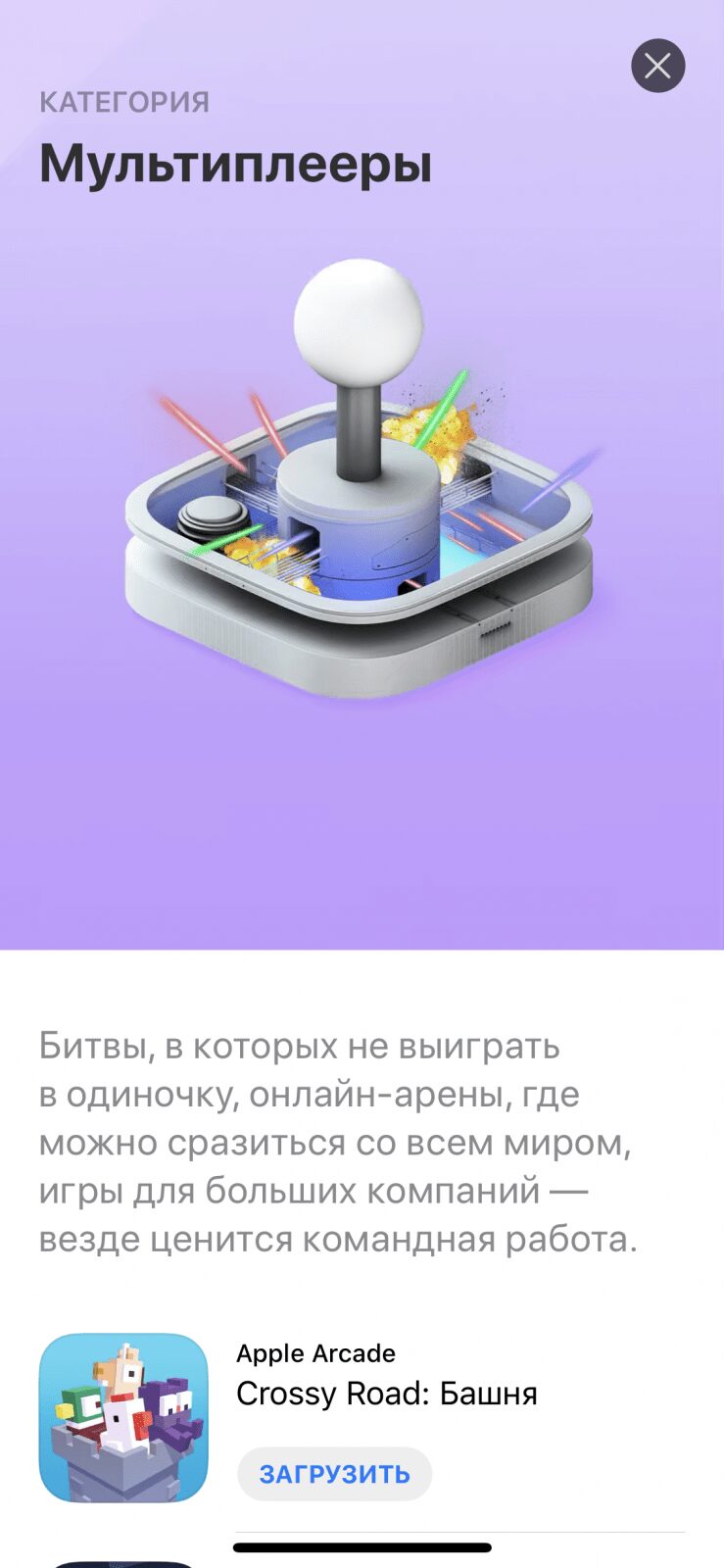 Обзор Apple Arcade. Как играть на iPhone, iPad и Apple TV 24 Игровой автомат с разноцветными лазерами и пушками