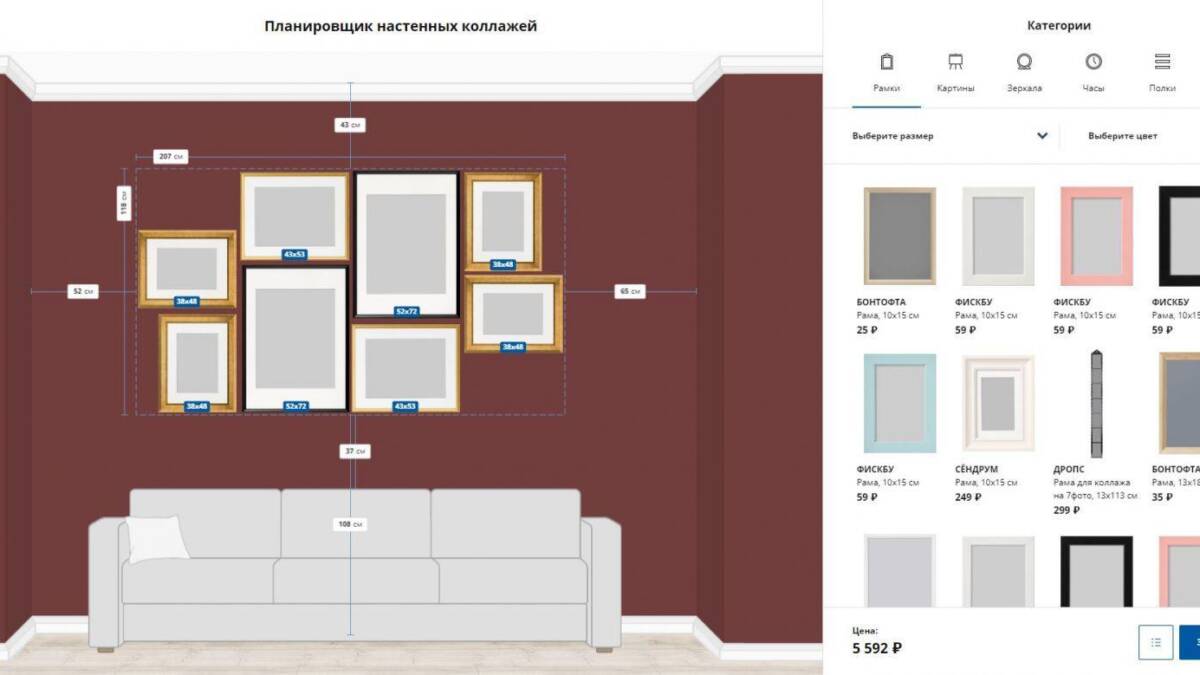 Онлайн-конструктор из ИКЕА для планировки стенных коллажей
