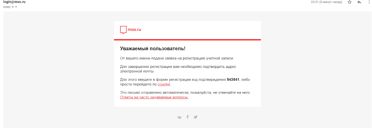 Инструкция. Как оформить цифровой пропуск в Москве. Все способы 3 pasted-image-0-3