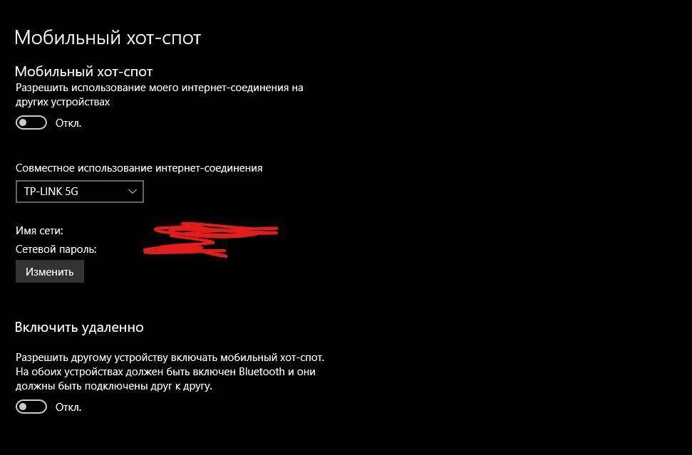 Как сделать из компьютера точку доступа Wi-Fi 13 Настройка мобильного хот-спота на ноутбуке RedmiBook интерфейс отключен