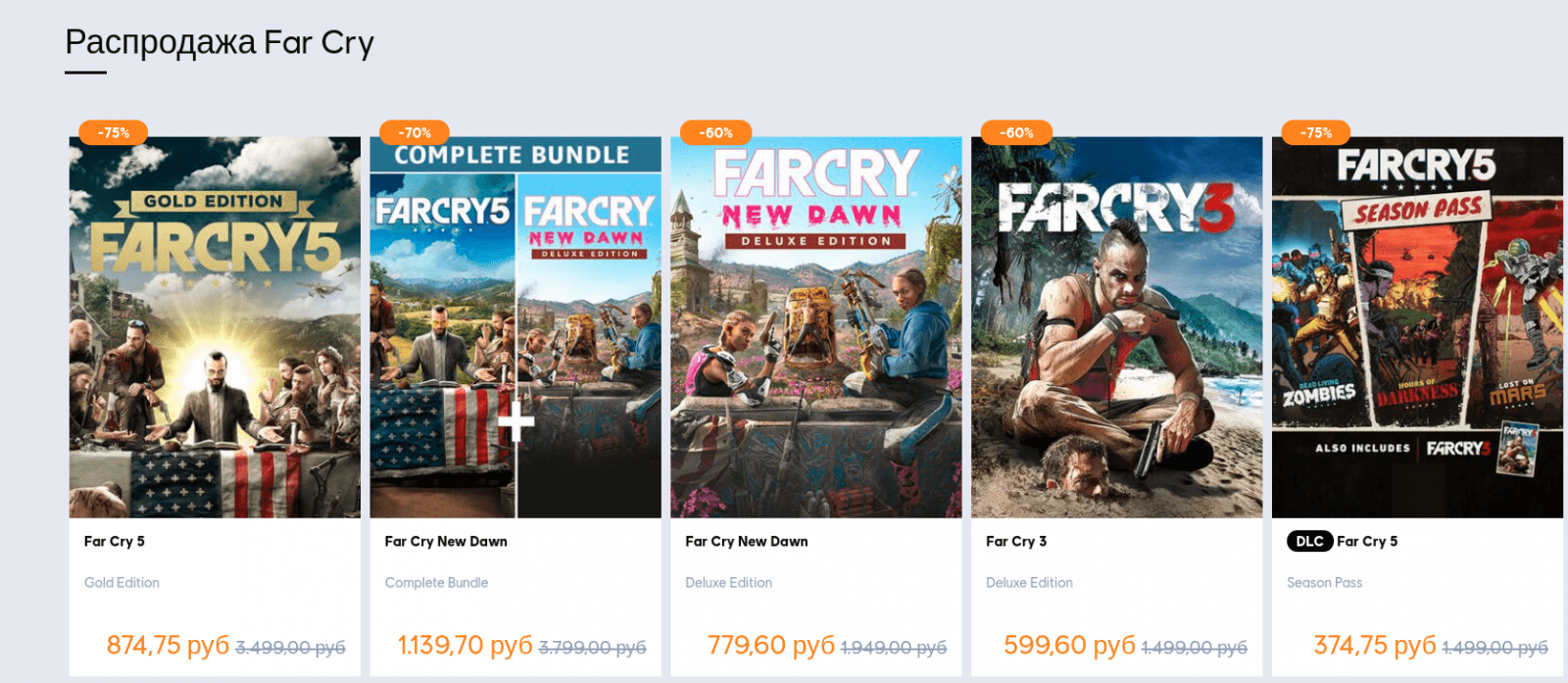 Ubisoft запустила распродажу серии игр Far Cry и "слила" дату анонса 6 части серии 4 screenshot from 2020 05 28 20 00 17