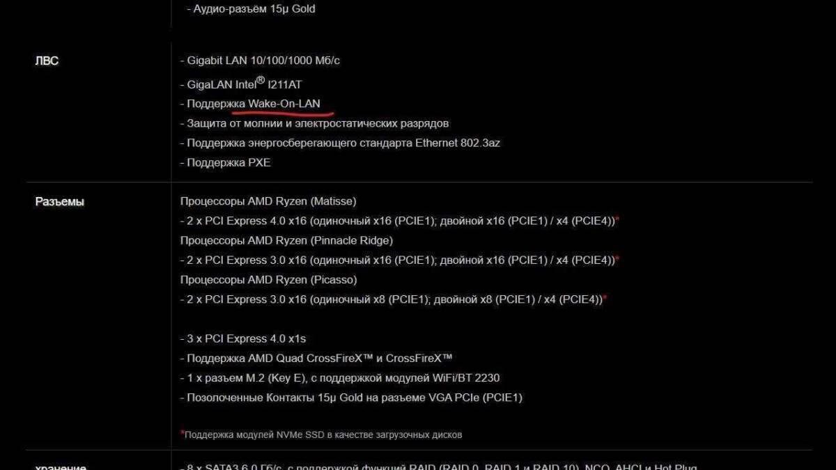 Техническая спецификация блока с разъемами и процессорами в черном фоне