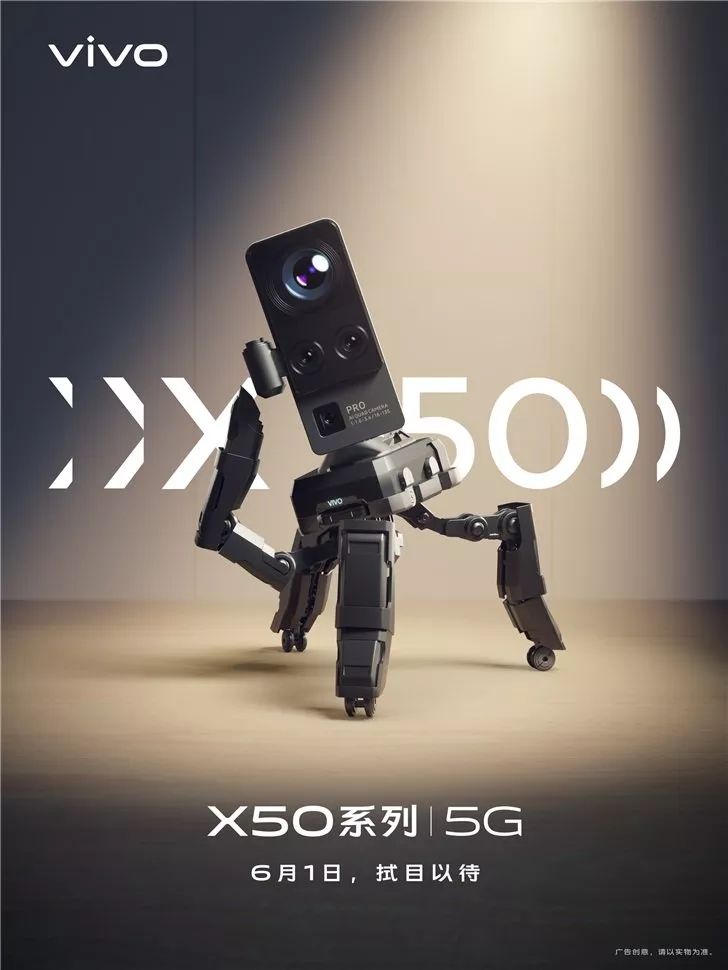 У флагмана Vivo X50 будет гигантский объектив 5