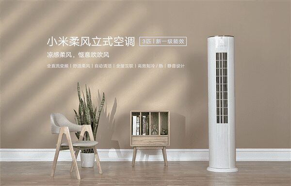 Xiaomi представила новый кондиционер Xiaomi 3HP 3 Стоячий кондиционер Xiaomi 3HP слева в интерьере комнаты