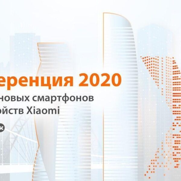 xiaomi 28.05.20