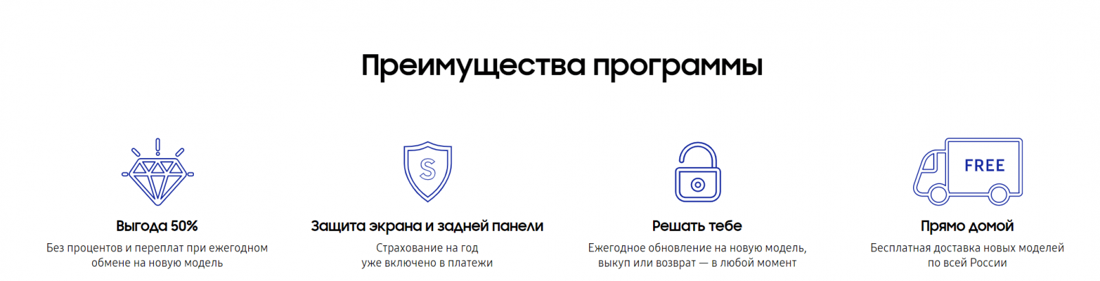 Samsung запустила в России программу Samsung Upgrade 5 123