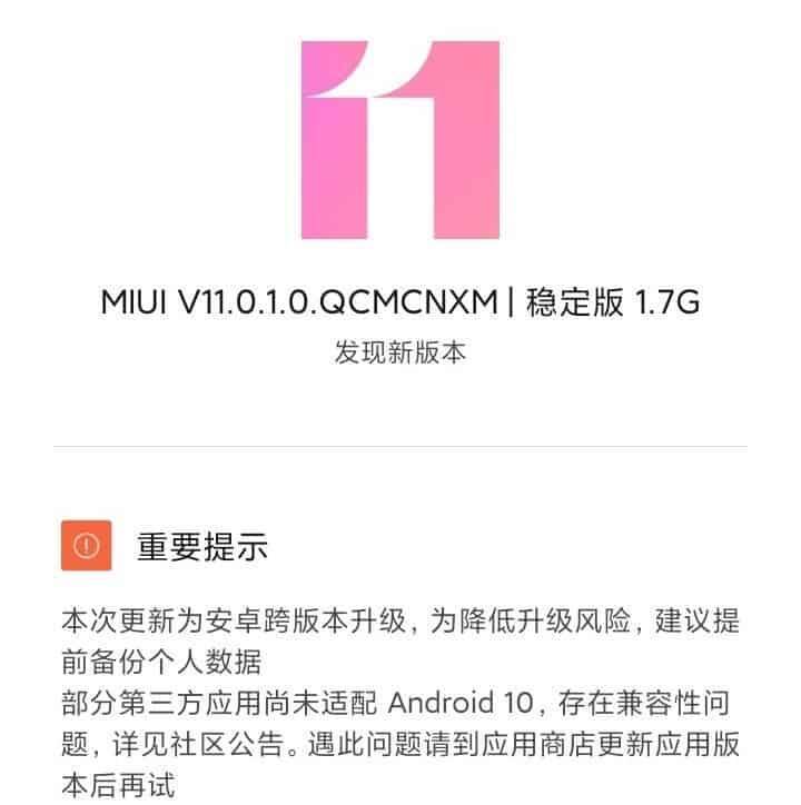 Redmi 7A получает стабильное обновление Android 10 в Китае 5 Обновление MIUI 11 для Redmi 7A с информацией о версии