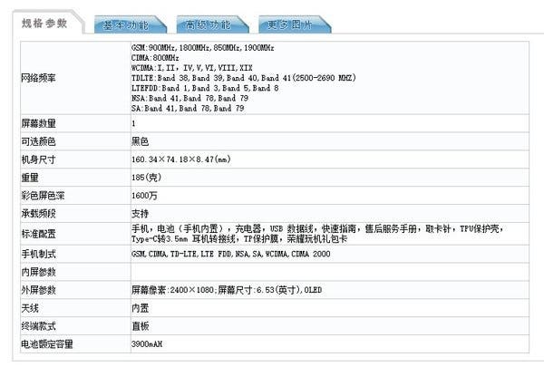 Honor X10 Pro получит чипсет Kirin 985 и 6,53 дюймовый OLED-экран 4 20200616 145021 349 1