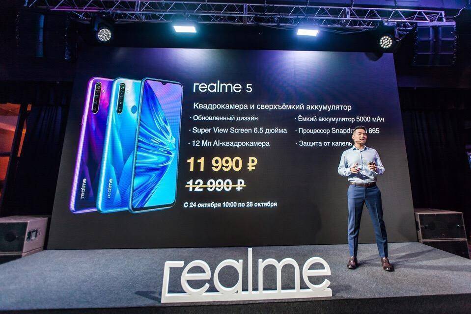 Презентация смартфона realme 5 на сцене с человеком в костюме
