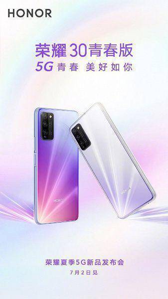 Рекламный плакат Honor 30 Lite 5G с двумя телефонами сзади и спереди
