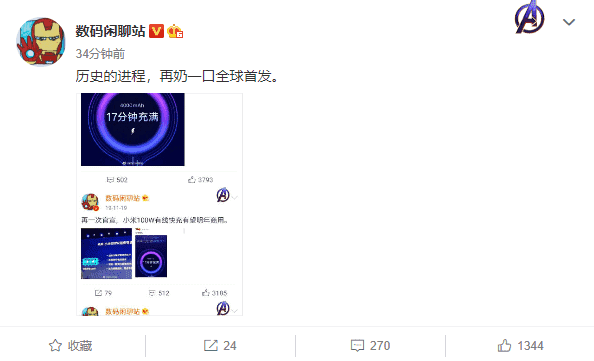 Xiaomi выпустит смартфон с быстрой зарядкой 100 Вт 4 3dbccbc8 a63d 45da a9cd 892df5dc12a3