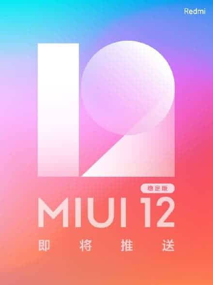 Объявление о скором выпуске MIUI 12 для Redmi с градиентным фоном и логотипом компании