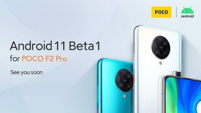 Xiaomi анонсирует бета-версию Android 11 для Mi 10 и Mi 10 Pro 4 Обзор андроид 11 Бета1 для POCO F2 Pro смартфона изображение
