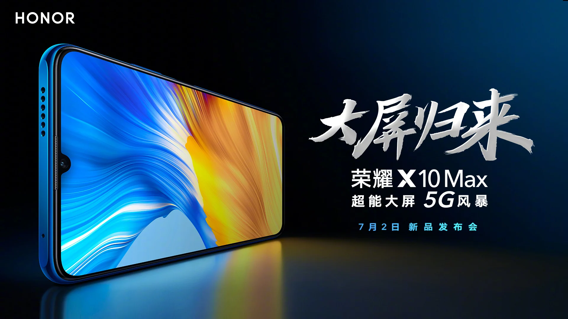 honor x10 max launch date july 2