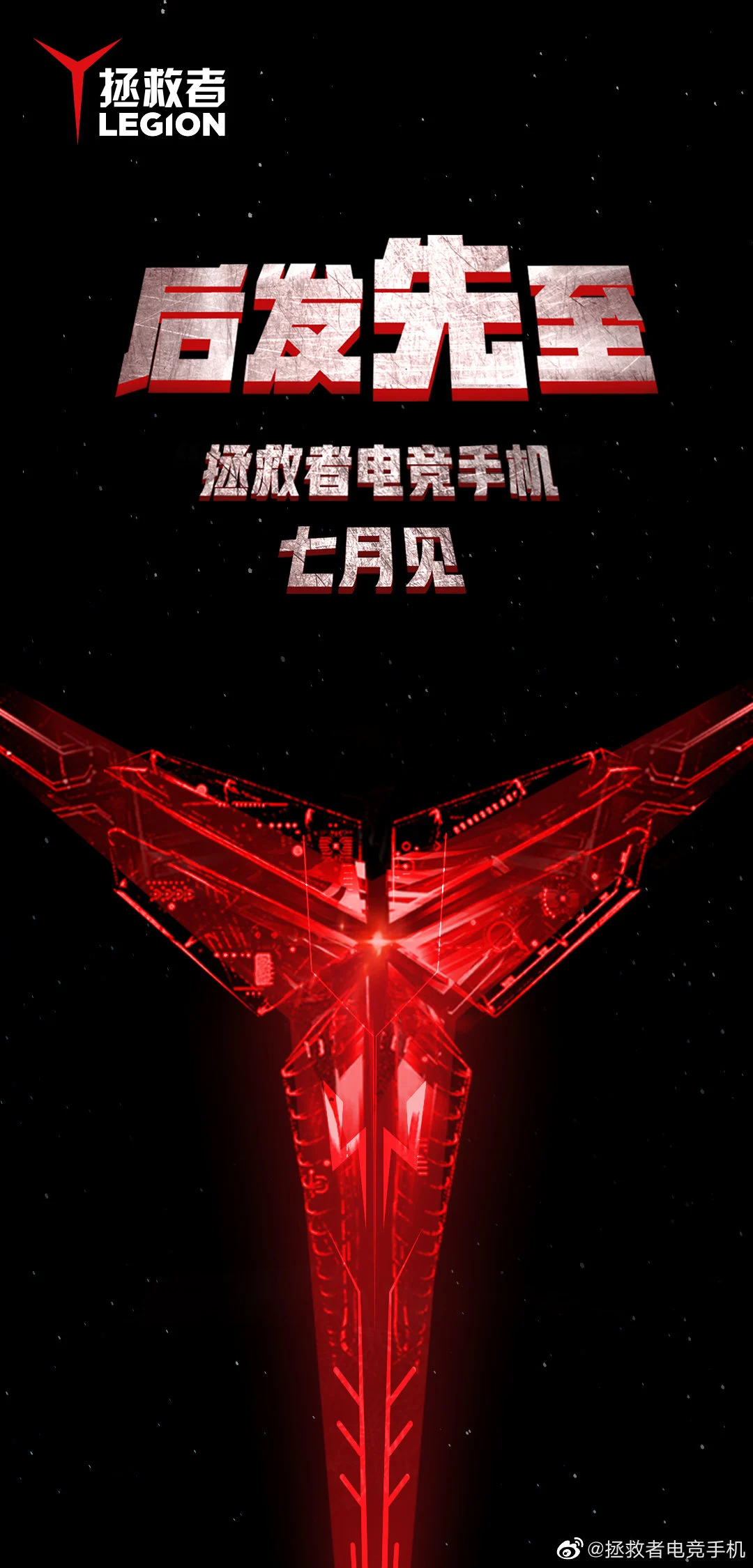 lenovo legion gaming phone july