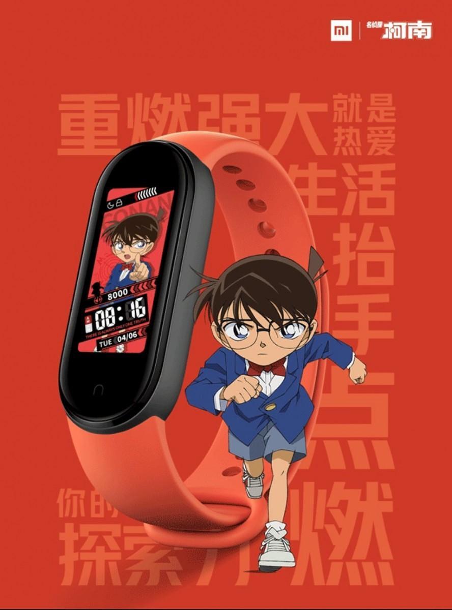 mi band special edition