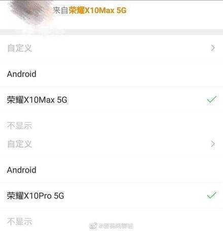 Honor X10 получит Max и Pro версию 4 скриншот настроек планшета с выбором версии Android и Honor X10 Max 5G и X10 Pro 5G