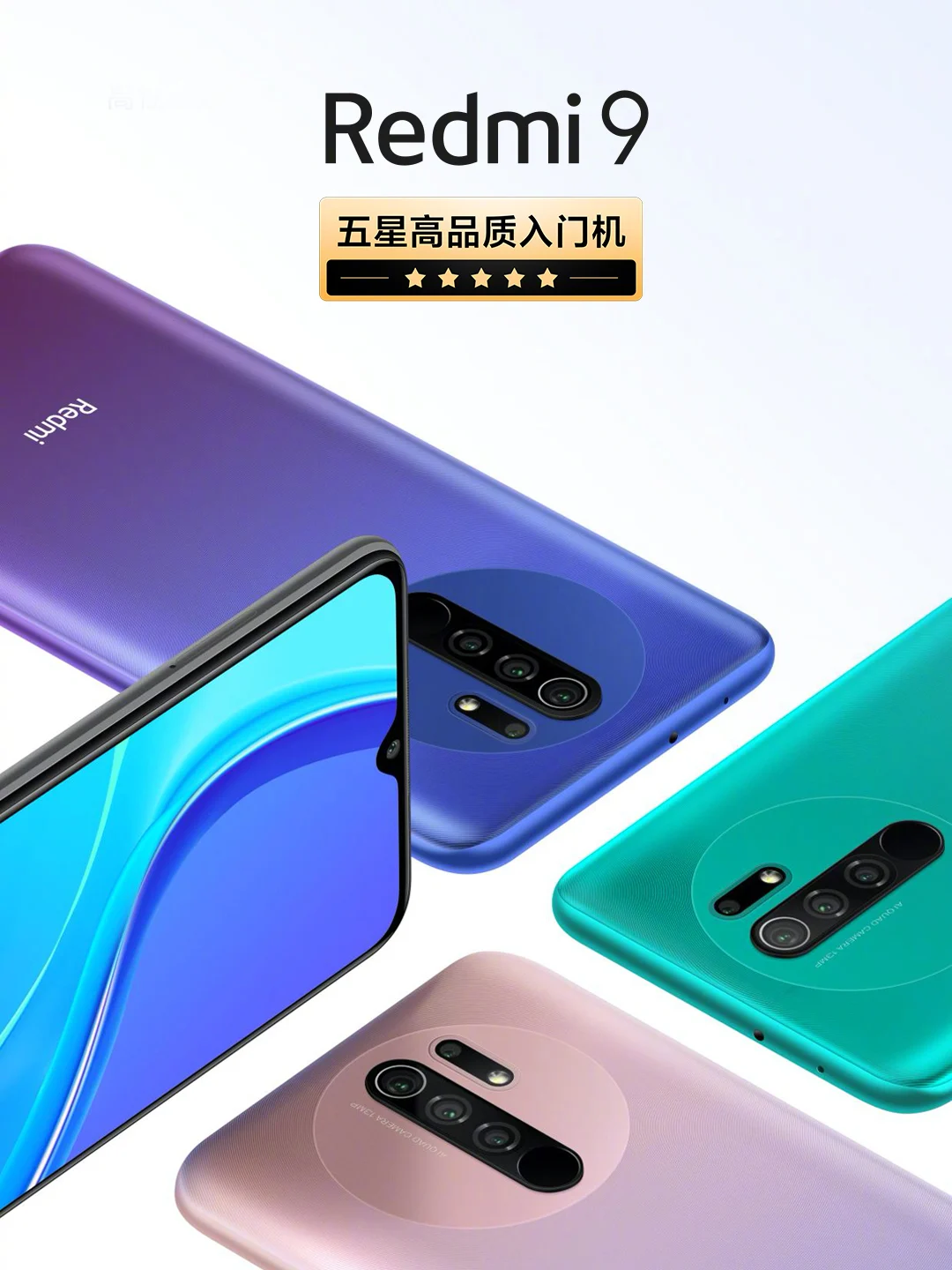 Вот какие расцветки получит Redmi 9 3 redmi 9 color variants for china