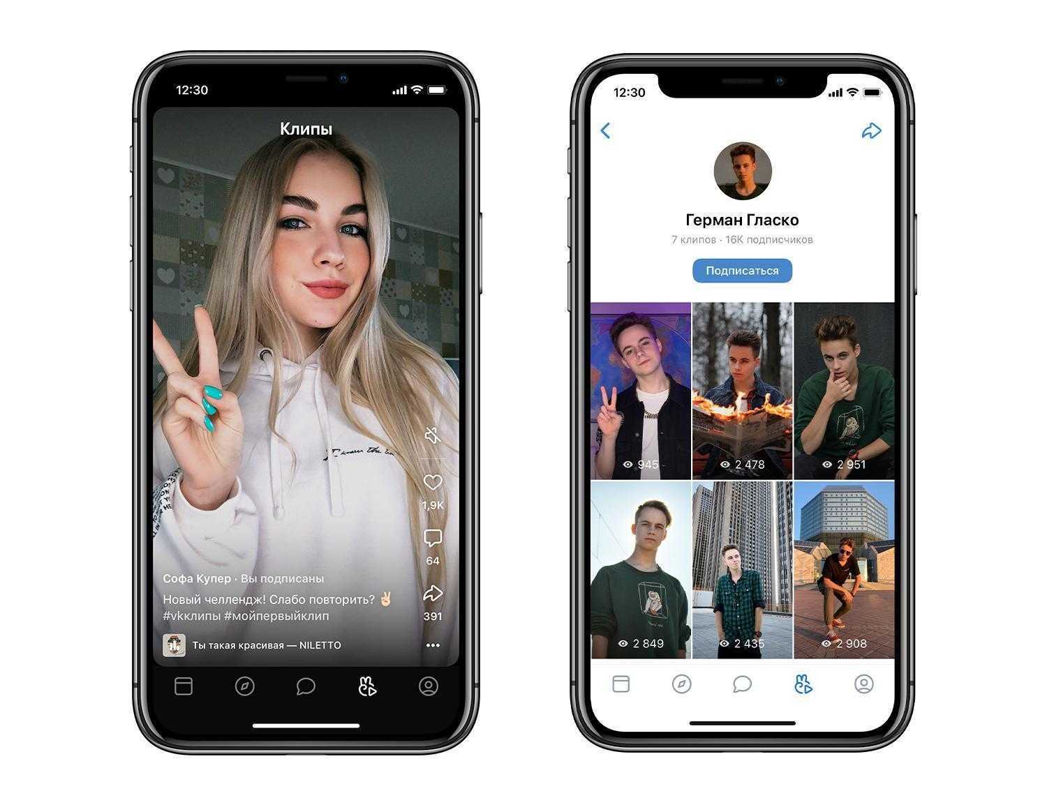 ВКонтакте запустила аналог TikTok. "Клипы" — сервис видео с AR-спецэффектами 3 vk clips