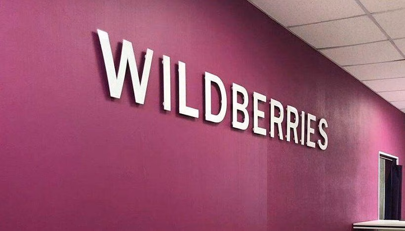 wildberries 820