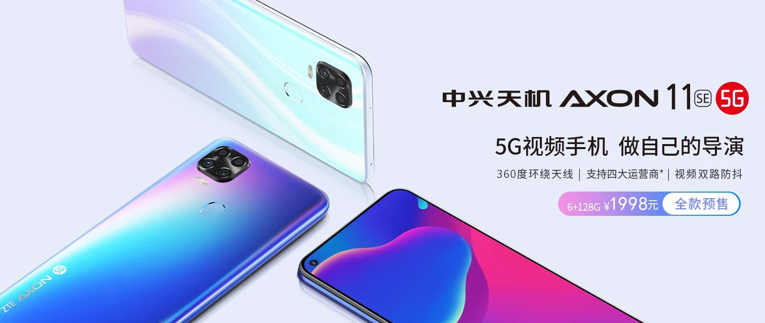 ZTE представила смартфон ZTE Axon 11 SE 3 zte axon 11 se header