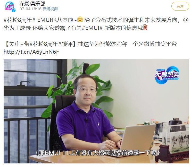 Huawei раскрыла подробности новой прошивки EMUI 11 3 20200705 201753 185 1