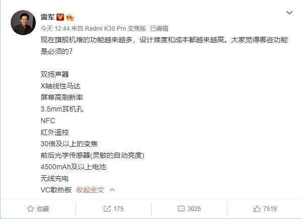 Генеральный директор Xiaomi раскрыл технические характеристики грядущего смартфона Mi 10 Pro Plus 4 9a37f9c6489e47a6848727f643cf6381