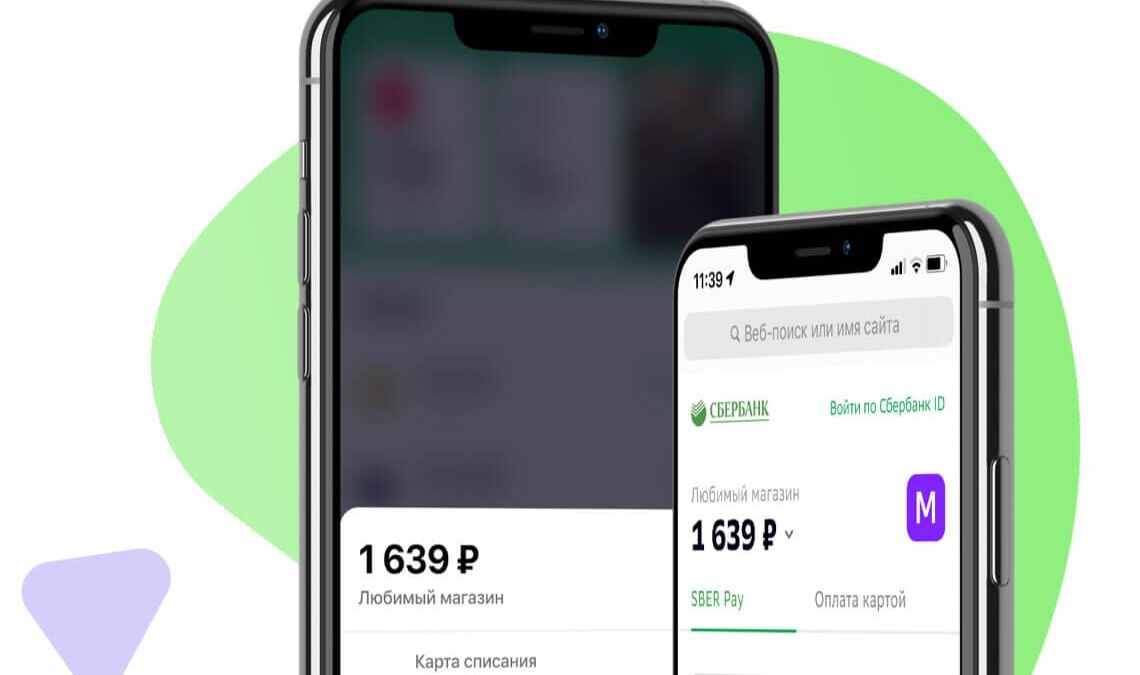 Экран смартфона с приложением Сбербанка и балансом 1639 рублей