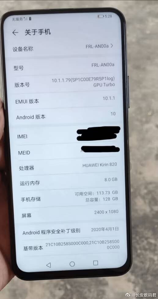 Экран Huawei Enjoy 20 с информацией о системе и памяти