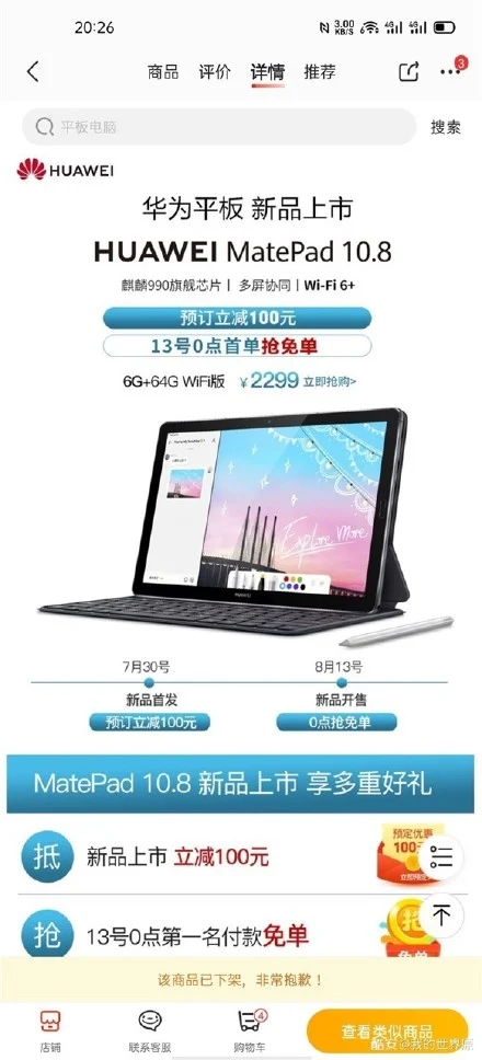 Рассекречена стоимость планшета Huawei MatePad 10.8 3 huawei matepad 10