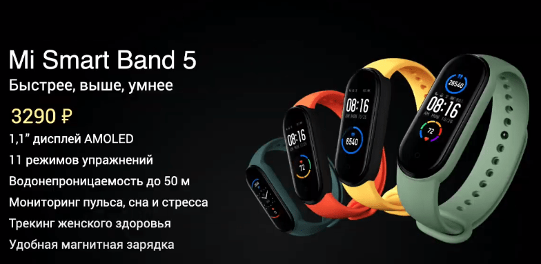 Xiaomi представила Mi Smart Band 5 в России 9 image 23