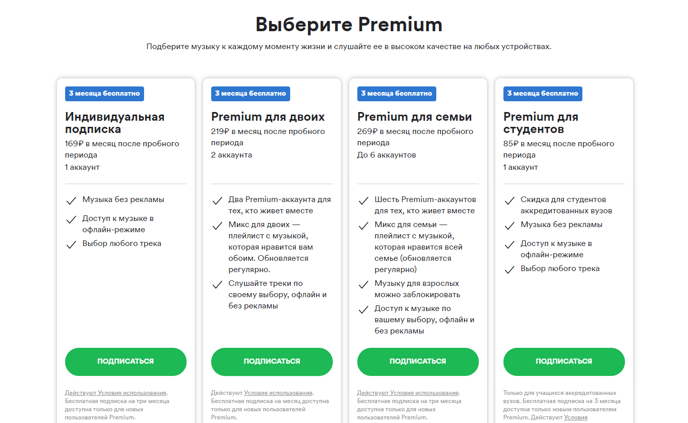 Spotify только что запустился в России. Добро пожаловать 8 image 3