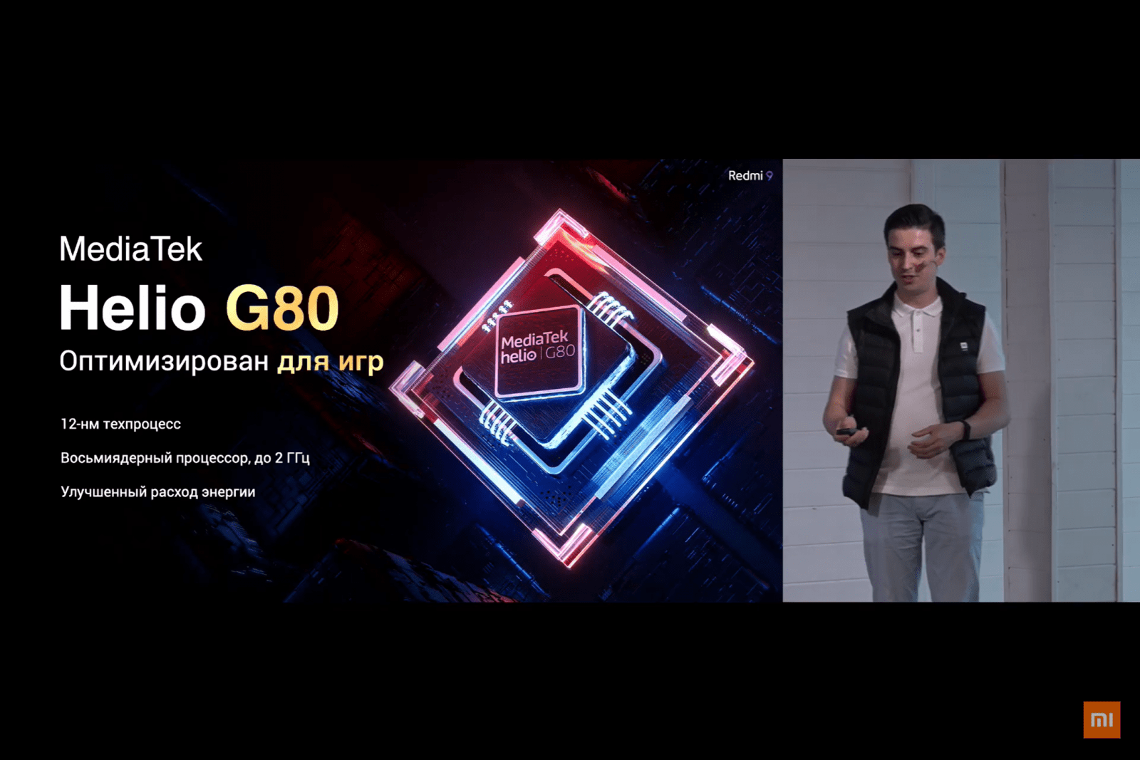 Xiaomi показала в России смартфон Redmi 9 8 image 38