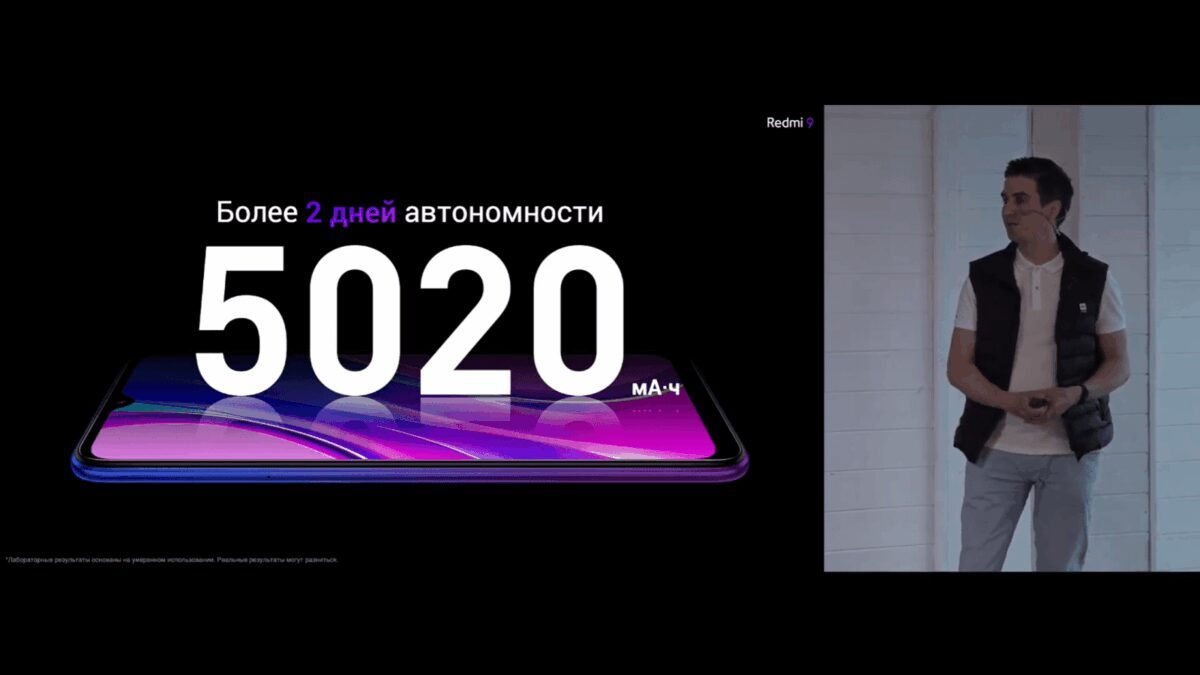 Xiaomi показала в России смартфон Redmi 9 9 Смартфон Xiaomi с отображением номера версии Android 3