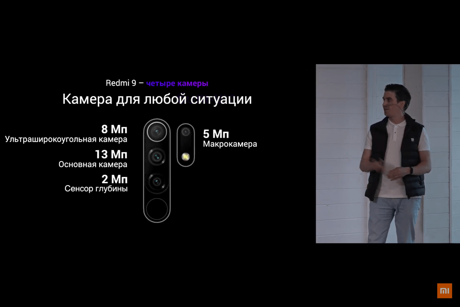 Xiaomi показала в России смартфон Redmi 9 10 image 40