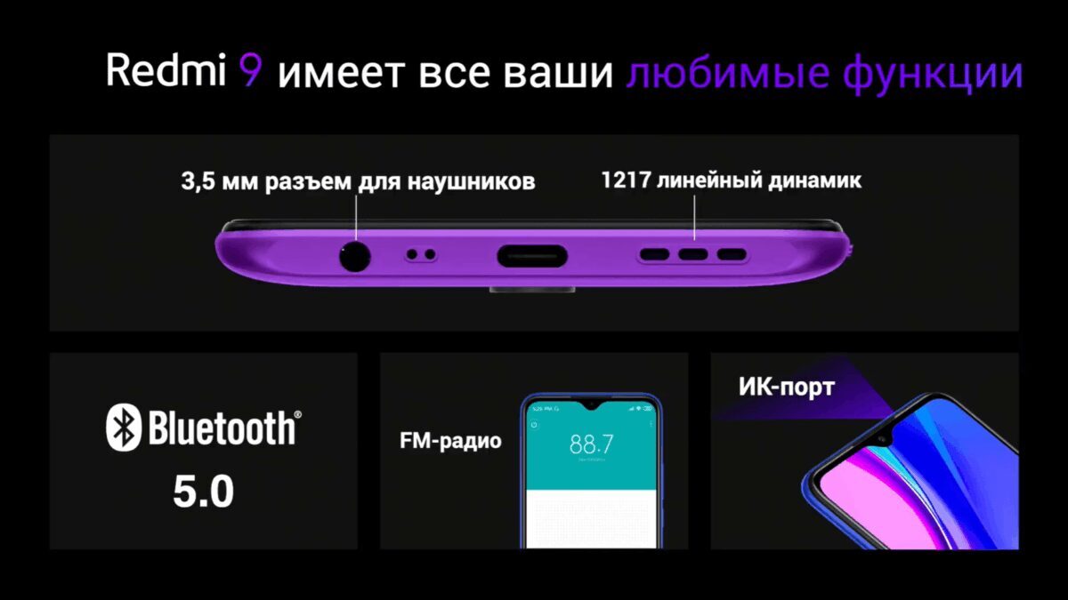Xiaomi показала в России смартфон Redmi 9 11 Смартфон Xiaomi с дисплеем и изображением вихря