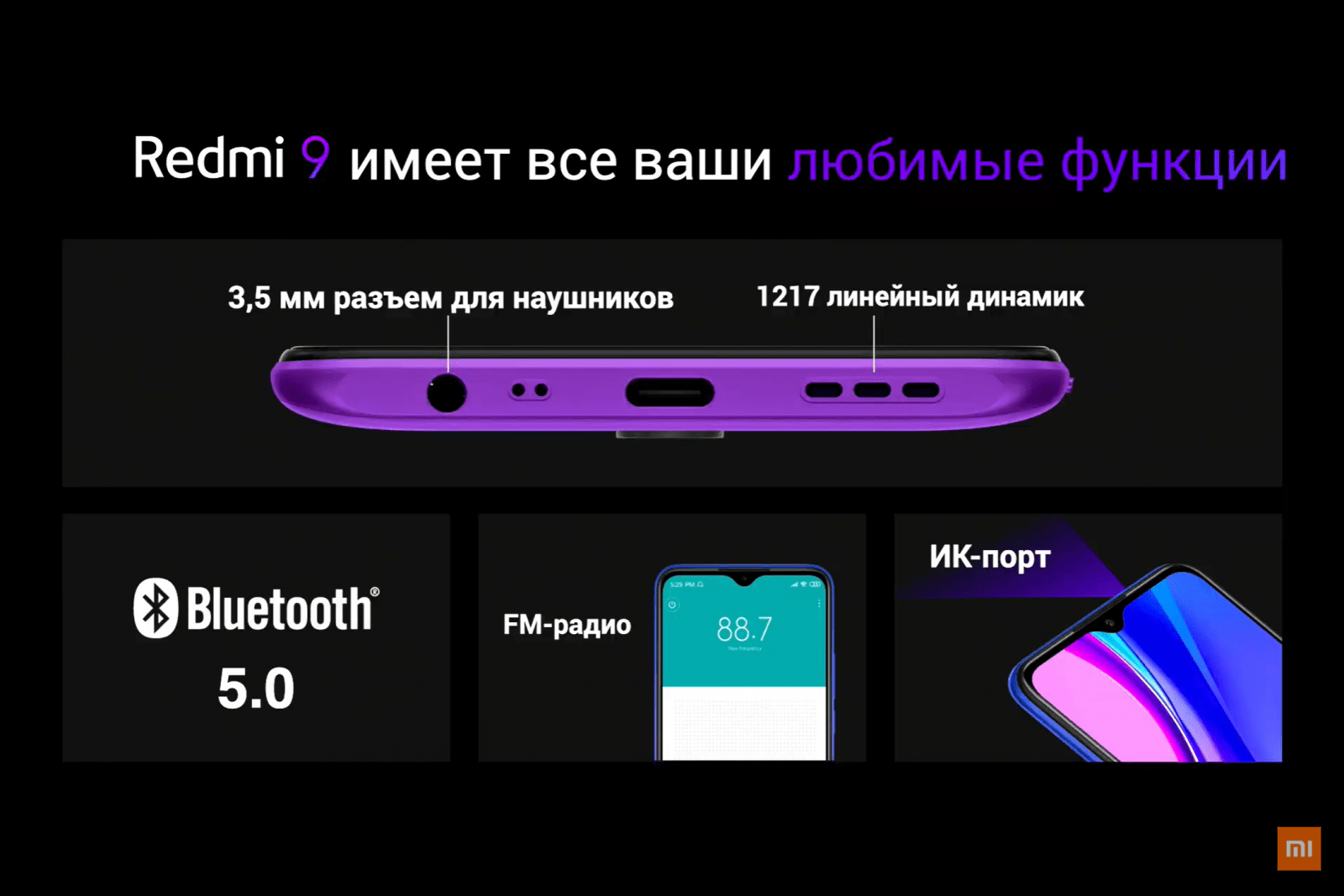 Xiaomi показала в России смартфон Redmi 9 11 image 41
