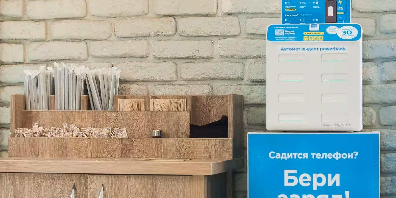 В Казани запустился сервис "Бери заряд!" 3 mailservice